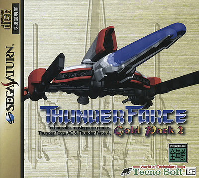 Thunder force gold pack 2 (japan)